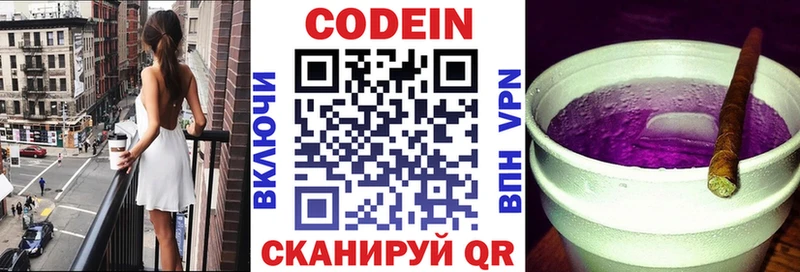 даркнет формула  Магадан  Кодеин Purple Drank 