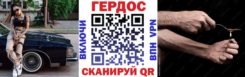 Героин Heroin Магадан